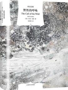 文學名著·譯文經(jīng)典: 野性的呼喚 [The Call of the Wild]