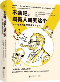 不會吧, 真有人研究這個: 14個毫無用處的搞笑諾貝爾獎 [Le top 14 des découvertes scientifiques qui n'ont]