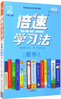 2020秋官方正品 倍速學(xué)習(xí)法七年級數(shù)學(xué)上冊北師大版倍速7年級數(shù)學(xué)上初一上冊課本教材同步講解同步訓(xùn)練中考數(shù)學(xué)總復(fù)習(xí)資料