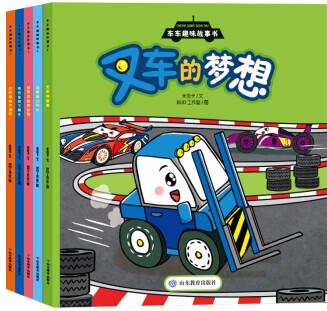 車車趣味故事書(shū)(壓路機(jī)力氣大/叉車的夢(mèng)想/餐飲車的下雨天/吊車不是膽小鬼/小鏟車的大麻煩)