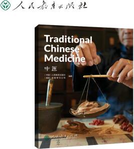 中國讀本 China Readers B2/FCE 中醫(yī) Traditional Chinese Medicine 第三輯 美國國家地理學(xué)習(xí) (NGL) 陰陽 五行 黃帝內(nèi)經(jīng) 屠呦呦