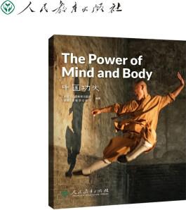 中國讀本 China Readers B2/FCE 中國功夫 The Power of Mind and Body 第四輯 美國國家地理學(xué)習(xí) (NGL) 李小龍 金庸江湖 少林 武當(dāng)