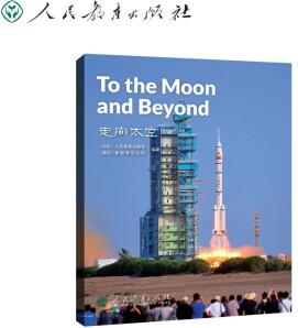 China Readers B2/FCE  To the Moon and Beyond