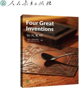 中國讀本 China Readers B1/PET 四大發(fā)明 Four Great Inventions 第三輯 美國國家地理學習 (NGL) 火藥 指南針 造紙術 印刷術 紙幣 風箏