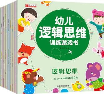 (套裝)幼兒邏輯思維訓(xùn)練游戲書(shū)全10冊(cè)