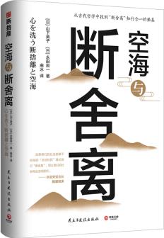 空海與斷舍離: 生活美學(xué)"斷舍離"創(chuàng)始人山下英子作品