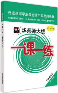 2021秋一課一練·六年級語文(第一學(xué)期)(統(tǒng)編版)