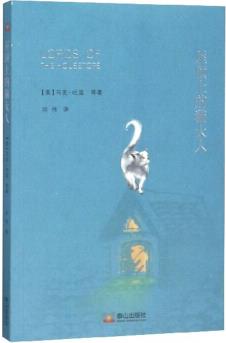 屋頂上的貓大人