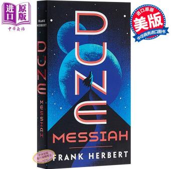 Dune #2: Dune Messiah