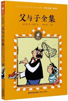 蝸牛小經(jīng)典·有聲版: 父與子全集(彩色)9m