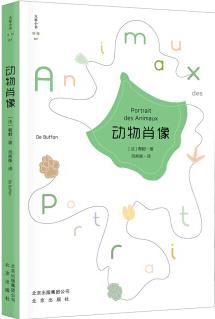 (正版) 動物肖像/大家小書譯館 9787200126457