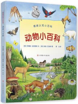 德國經(jīng)典情境認知小百科——《動物小百科》(紙板書) [0-6歲]