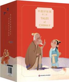 中國好故事第二部Tales of ChinaⅡ(用世界聽得懂的語言, 講述美麗中國故事。俞敏洪、冰