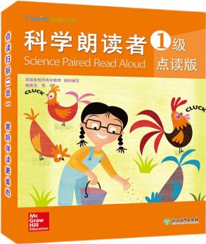 R 科學(xué)朗讀者點(diǎn)讀版第1輯3-10歲兒童科普知識繪本故事書子閱讀書