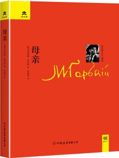 母親