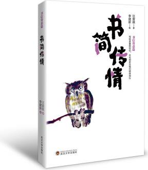 汪曾祺給孩子的經(jīng)典讀本: 書(shū)簡(jiǎn)傳情