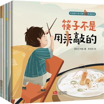 筷子不是用來敲的(全5冊)