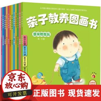 R子教養(yǎng)圖畫書系列全12冊3-4-5-6歲寶寶閱讀本圖書連環(huán)畫繪圖本兒童繪本書幼兒園書籍早教繪本故事