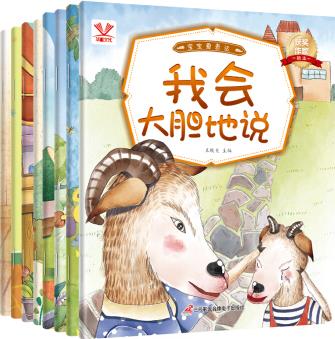 我會表達自己(全8冊)
