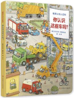 情境認知小百科: 你認識這些車嗎?  (彩圖版)