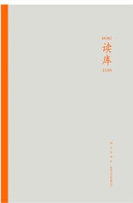 讀庫(kù)2105