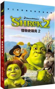 怪物史瑞克2 SHREK 2/夢(mèng)工場(chǎng)經(jīng)典電影雙語(yǔ)閱讀夢(mèng)工廠9787562849698 正版