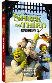 怪物史瑞克3 SHREK THE THIRD/夢工場經(jīng)典電影雙語閱讀夢工廠9787562849704 正版