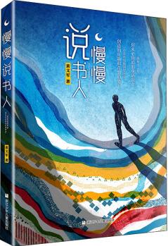 慢慢說書人 幼兒圖書 早教書 故事書 兒童書籍