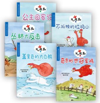 氣球雞(全5冊) [3-6歲]