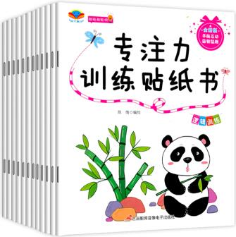 兒童益智專注力貼紙訓(xùn)練書(shū)全腦邏輯思維游戲幼兒園書(shū)籍寶寶反復(fù)貼全套0-1-2-3-4-5歲6找不同粘貼 全套