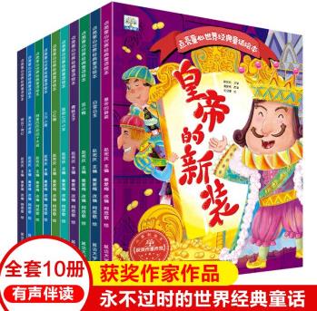 全10冊(cè)小果樹點(diǎn)亮童心世界經(jīng)典童話繪本皇帝的新裝白雪公主丑小鴨0-3-6幼兒園大中小班兒童繪本讀物