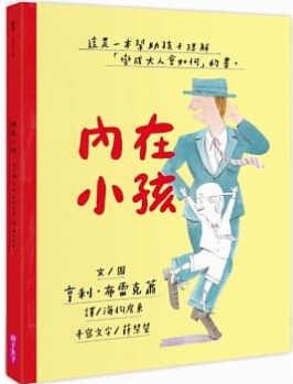 原版進(jìn)口書 享利．布雷克蕭內(nèi)在小孩子天下