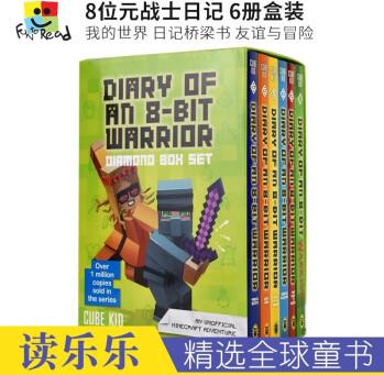 Diary of an 8-Bit Warrior 8位元戰(zhàn)士日記橋梁 我的世界 英文原版進(jìn)口 友誼與冒險(xiǎn) 全彩插圖 青少年課外讀物