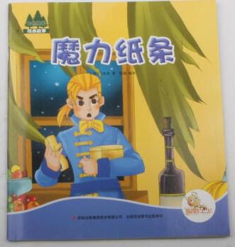 魔力紙條佚名吉林出版集團股份有限公司9787553499116 中小學教輔書籍