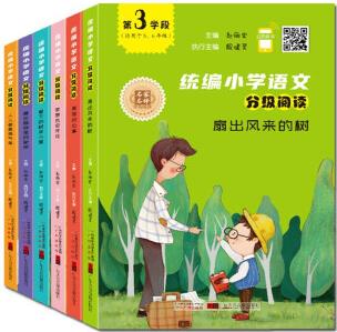 小學(xué)語(yǔ)文分級(jí)閱讀6冊(cè) 窗下的樹(shù)皮小屋/人人都是淘氣鬼/藏在腦袋里的秘密/夢(mèng)想也會(huì)開(kāi)花等小學(xué)教輔書籍