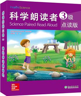 R 科學朗讀者點讀版第3輯3-10歲兒童科普知識繪本故事書子閱讀書