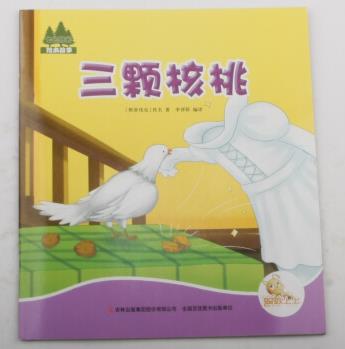 三顆核桃 小說 書籍 分類 中國當代小說