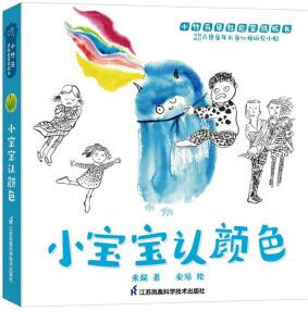 小寶寶認(rèn)顏色 小竹馬早教啟蒙紙板書 0-3歲親子共讀繪本 [0-3歲]