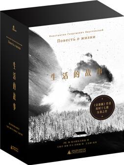 新民說·生活的故事(套裝共6冊, 《金薔薇》作者長篇自傳體小說, 耗時17載壓卷之作)