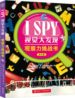 【官方直營】I SPY視覺大發(fā)現(xiàn)·觀察力挑戰(zhàn)書