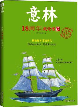 意林18周年紀(jì)念書 D