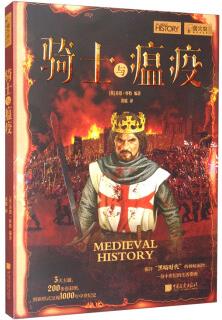 螢火蟲全球史系列025: 騎士與瘟疫 [Medieval History]