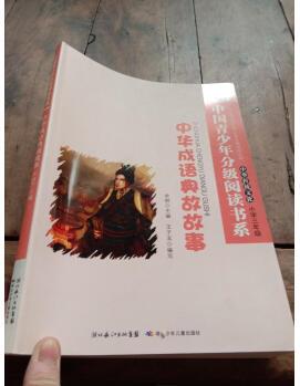 中國青少年分級閱讀書系