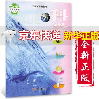 小學(xué)1一年級(jí)下冊(cè)科學(xué)書(shū)大象版 1一年級(jí)科學(xué)下冊(cè)課本教材教科書(shū) 1一下科學(xué)書(shū)義務(wù)教育教科書(shū) 大象出版社