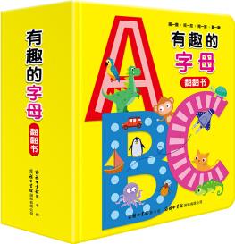 有趣的字母(翻翻書(shū))幼小銜接 趣味學(xué)英語(yǔ) 多功能英語(yǔ)詞典 兒童英語(yǔ) 一年級(jí)英語(yǔ) 小學(xué)英語(yǔ)詞典 2021最新版