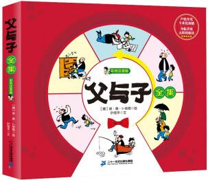 父與子全集彩色注音版小學(xué)生課外閱讀書(shū) [3-6歲]