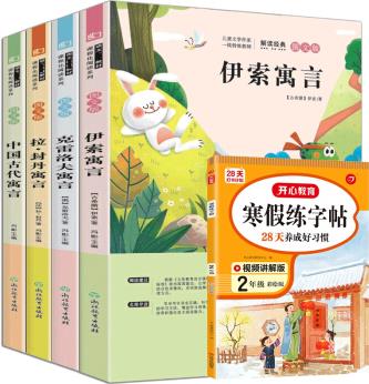 快樂(lè)讀書吧三年級(jí)下+寒假練字帖 共5冊(cè)