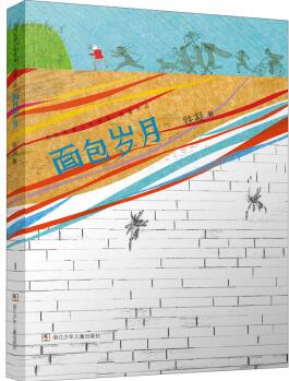 面包歲月 幼兒圖書 早教書 故事書 兒童書籍 圖書