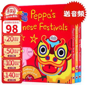 佩奇的中國新年中秋節(jié)端午3冊Peppa's Chinese New Year/Moon Festival/Dragon boat