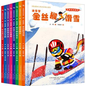 冰雪夢(全8冊)